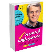 کتاب از حس بد به حس خوب اثر دیوید برنز نشر ندای معاصر