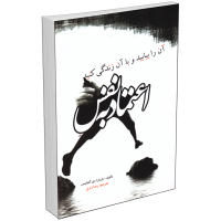 کتاب اعتماد به نفس اثر باربارا دی آنجلیس انتشارات آزرمیدخت