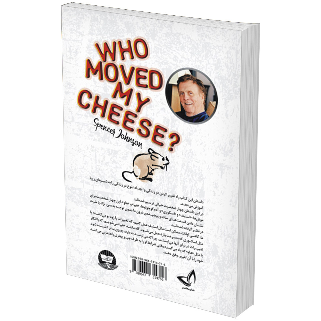 کتاب چه کسی پنیر مرا جا به جا کرد اثر اسپنسر جانسون نشر زرین کلک