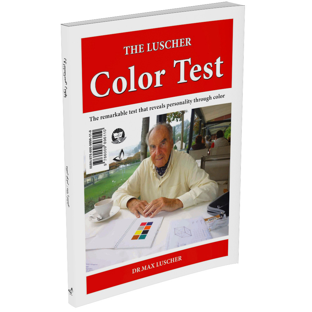 تصویر پشت جدل کتاب روان شناسی رنگها