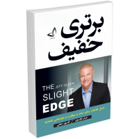 کتاب برتری خفیف اثر جف اولسون انتشارات ندای معاصر